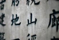 Китайские иероглифы: тату и их значение
